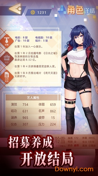 经纪手札诡迹无限天赋点版 游戏截图